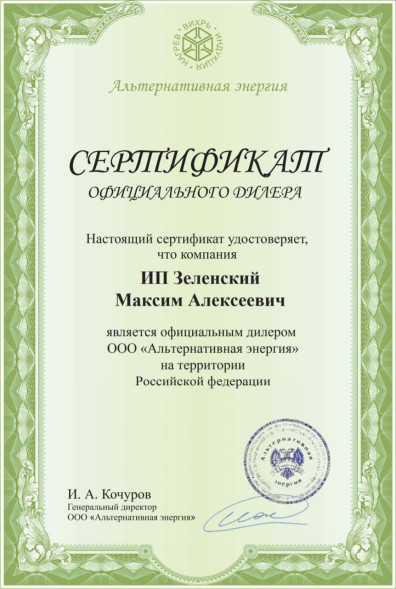 Вихревой индукционный котел ВИН 15 кВт 380 В